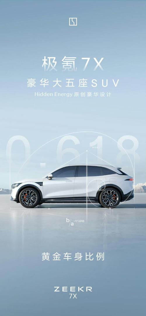 广州白云区清迈宝企业管理咨询雪佛兰的品牌故事与传播，极氪X紧凑型SUV的时尚与科技